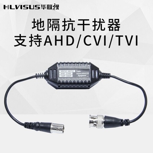 视频无源同轴摄像头隔离器监控