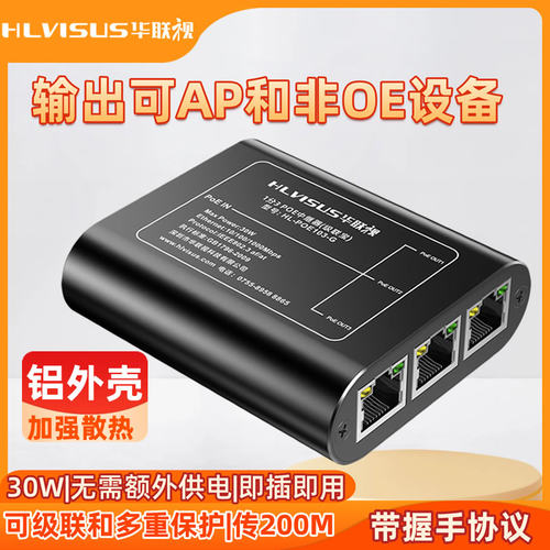 3路中继器延长器千百兆