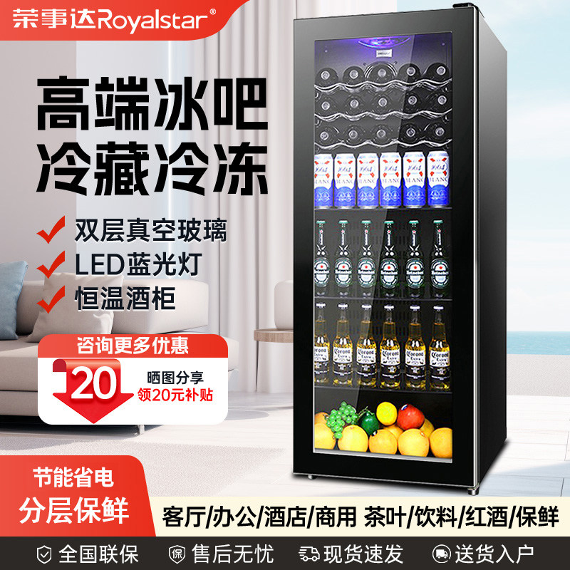 荣事达冰吧家用冷藏保鲜柜小型饮料冰箱透明办公室酒店茶叶红酒柜