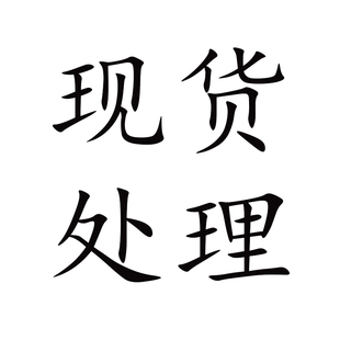 履诚Basic现货处理特卖 切尔西 大逃亡 伞兵靴 牛仔靴 登山靴