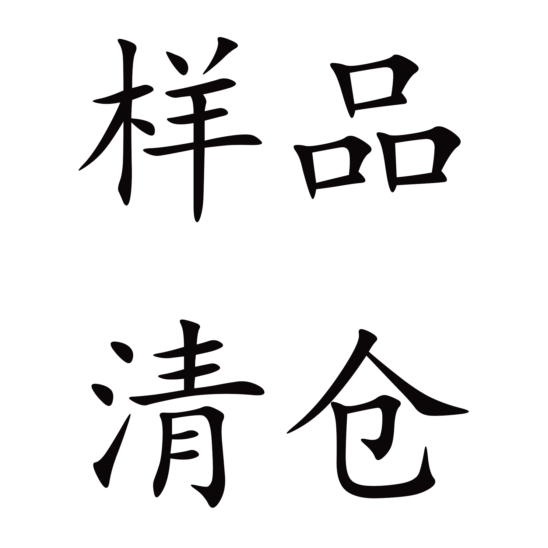 履诚 样品清仓 低帮三接头 德比 伞兵靴 大逃亡 一脚蹬 现货