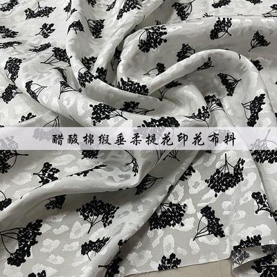 棉醋酸混纺时装布料 白色豹纹提花黑色花色印花缎面料 连衣裙衬衫
