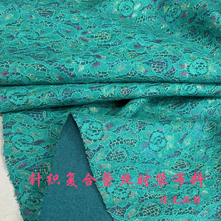 套装 针织复合蕾丝时装 外套 布料 DIY 变幻彩绿精致小众微弹力面料
