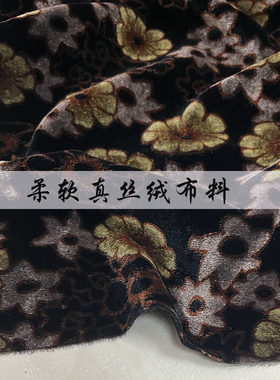 真丝绒复古服装布料 黑底彩色太阳花喷绘桑蚕丝面料 连衣裙 旗 袍