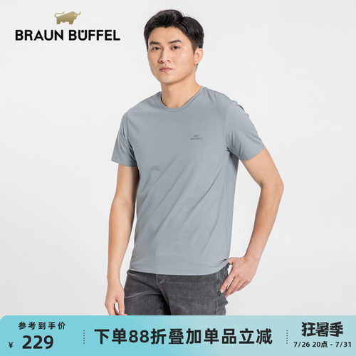 布兰施男士桑蚕丝短袖T恤透气