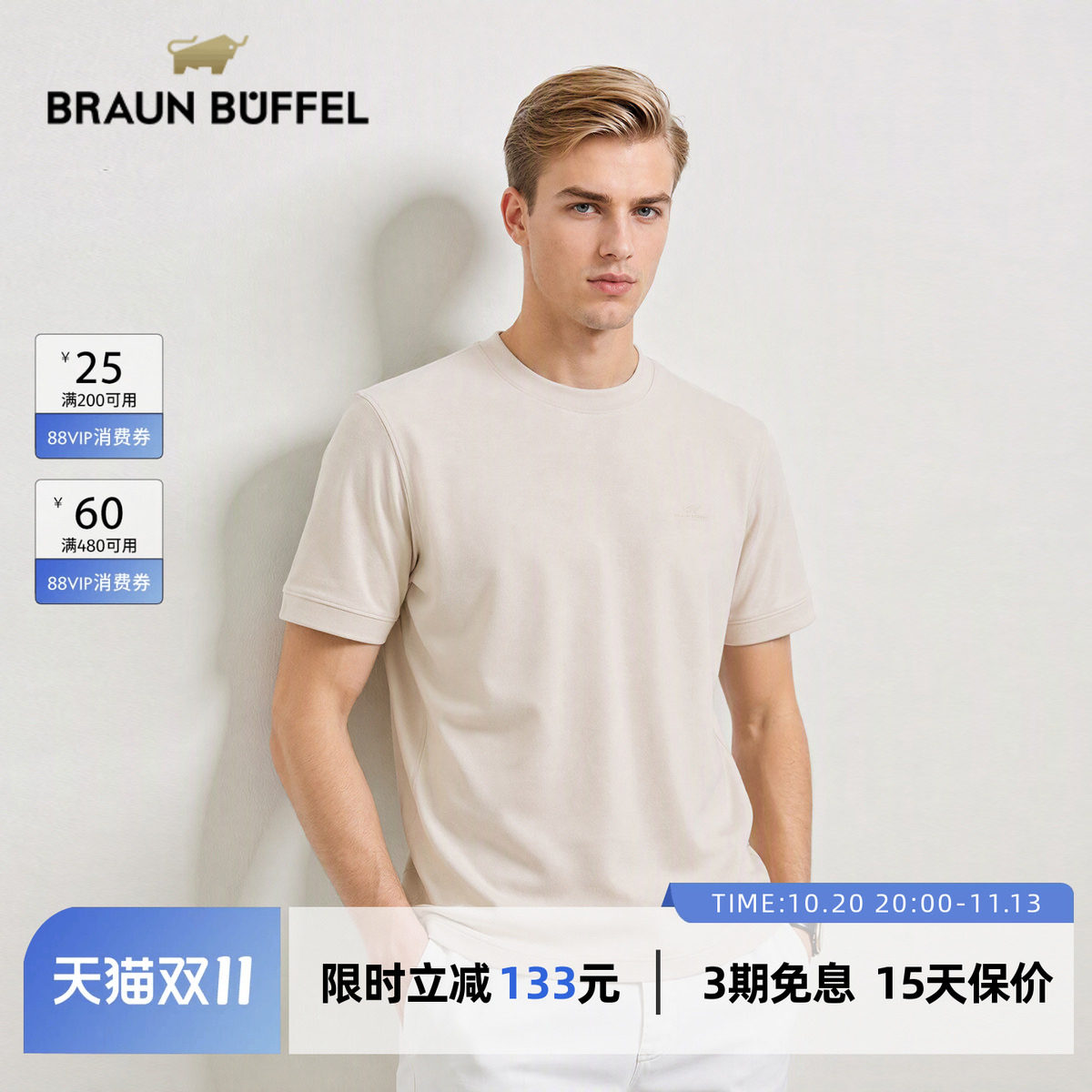 BRAUN BUFFEL/布兰施欧美男士商务休闲纯色圆领T恤通勤运动套头衫