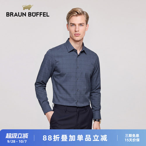 布兰施男士轻奢商务含羊毛衬衫