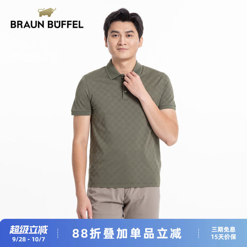 布兰施男士桑蚕丝透气POLO衫