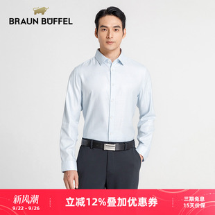 商務精英長袖 布蘭施男士 BUFFEL 襯衫 通勤格子襯衣開衫 正裝 BRAUN