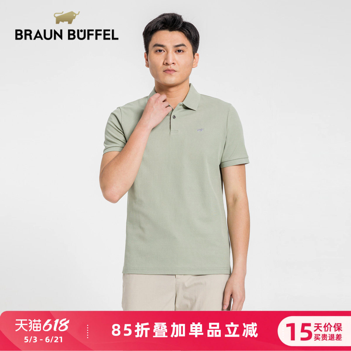 布兰施男士商务休闲短袖POLO衫舒适亲肤不易起皱翻领套头T恤衫