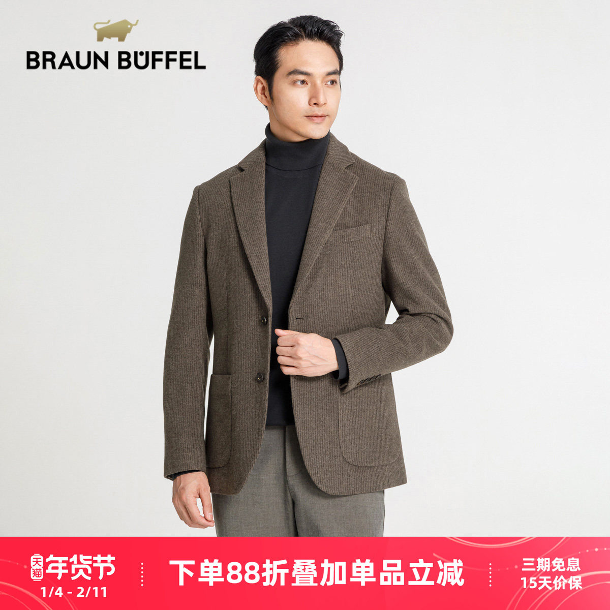 BRAUN BUFFEL/布兰施男士商务保暖休闲单西绅士西装羊毛外套西服,男装,西服,淘宝优惠券,粉丝福利购,淘宝优惠卷
