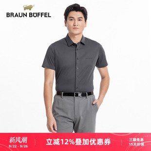 商務休閑翻領襯衣微彈都市短袖 BRAUN BUFFEL 布蘭施男士 透氣開衫