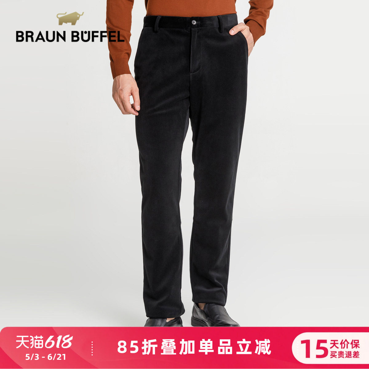 BRAUN BUFFEL/布兰施男士都市时尚休闲裤绒感长裤绅士单西裤