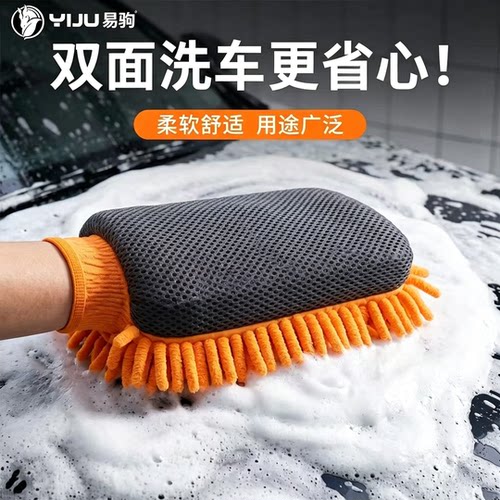 洗车专用雪尼尔双面手套加绒擦车毛巾多功能清洁珊防水瑚绒手套