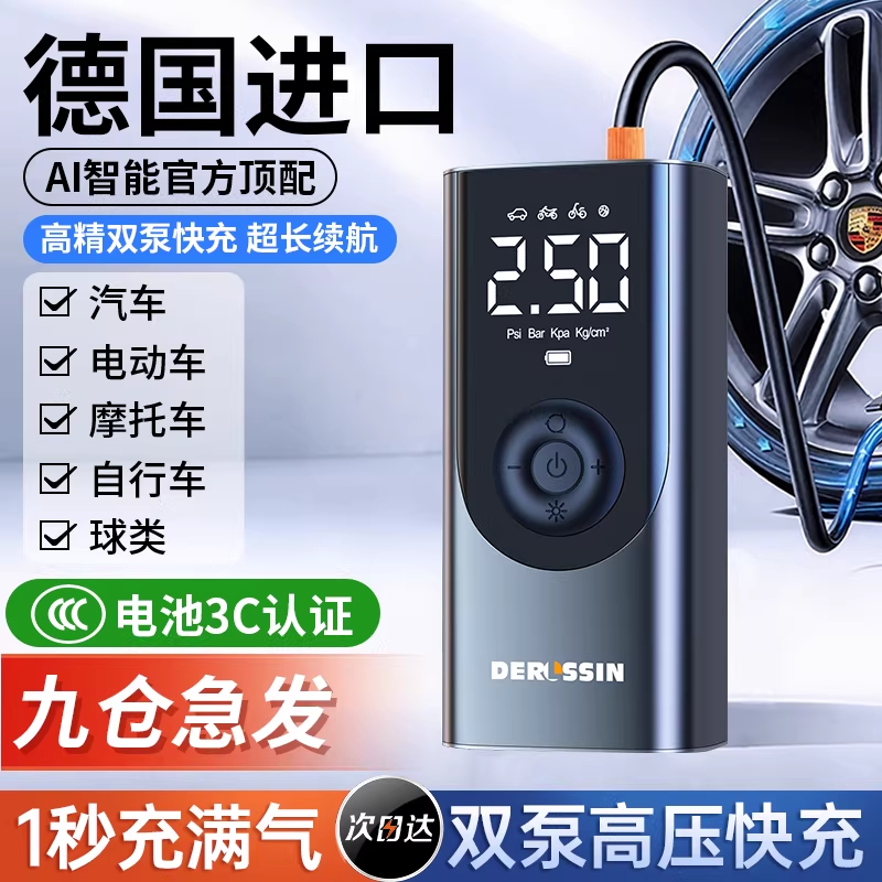 车载充气泵汽车轮胎带测胎压新款打气泵电动自行车用打气筒便携式