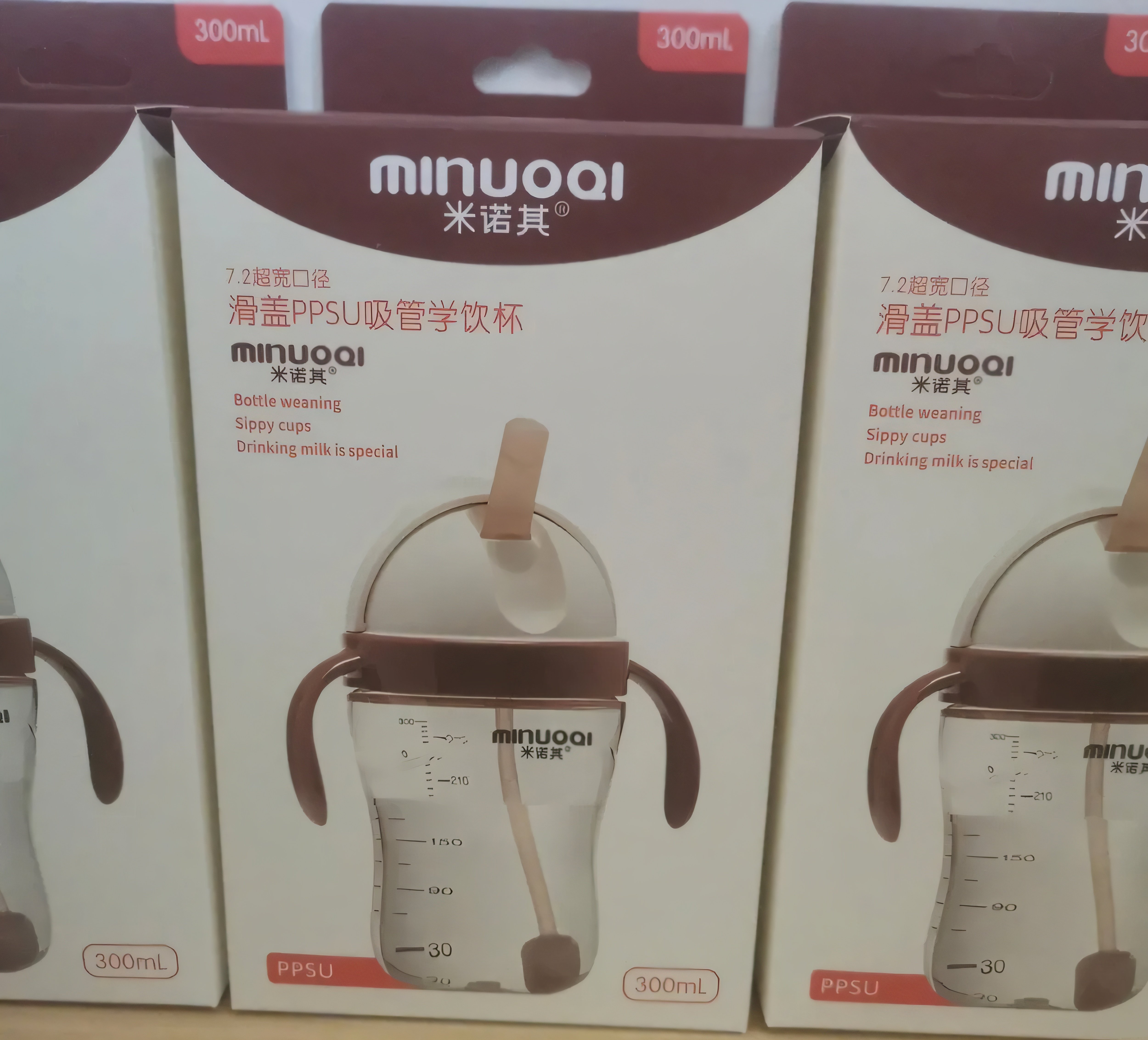 米诺其滑盖吸管杯PPSU材质300ml防喷耐高温防摔幼儿园夏季喝水