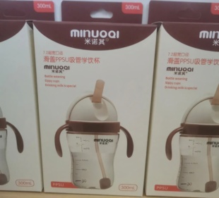 米诺其原装正品滑盖吸管杯PPSU材质300ml防喷耐高温防摔世喜同款