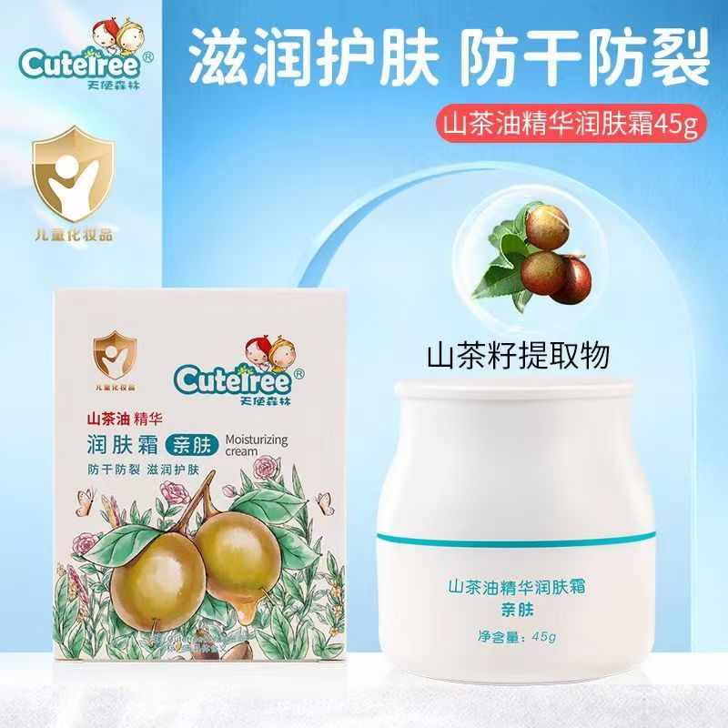 天使森林婴幼儿45G四季润肤