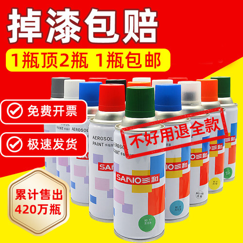 三和自喷漆金属防锈汽车轮毂涂鸦墙面手摇喷漆家具木器黑白色油漆