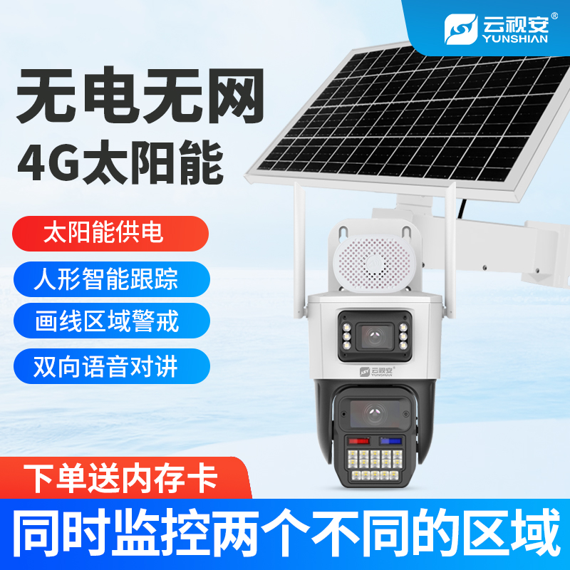 无电无网摄像头高清全彩夜视防水
