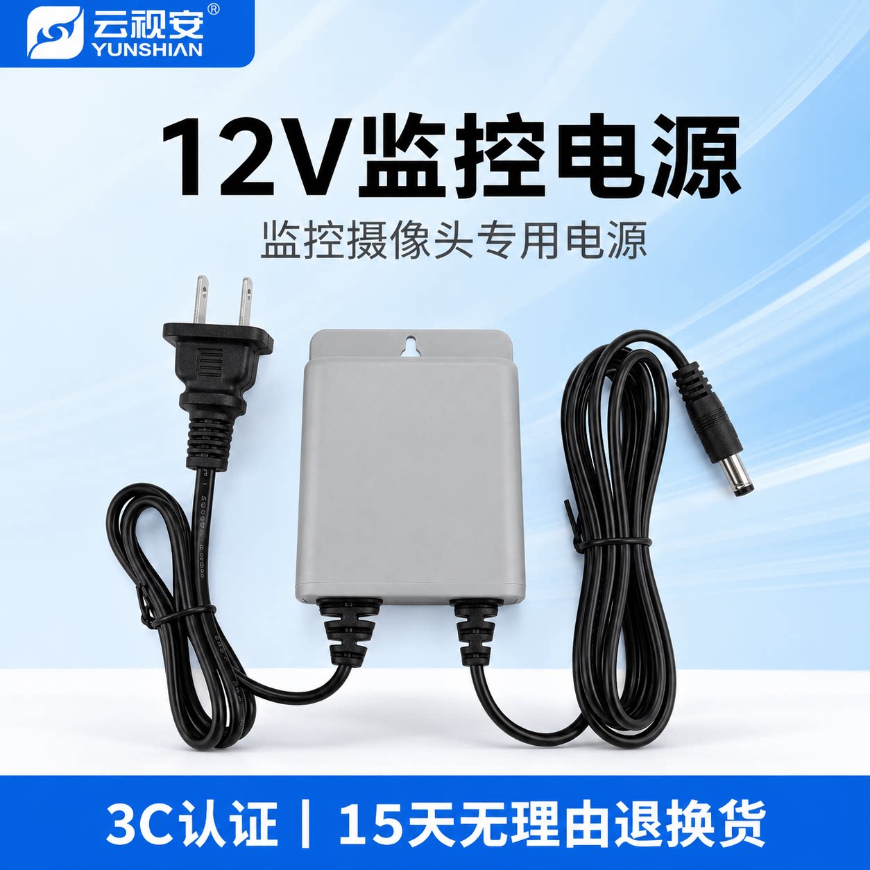 12V2A电源室外防水监控配件