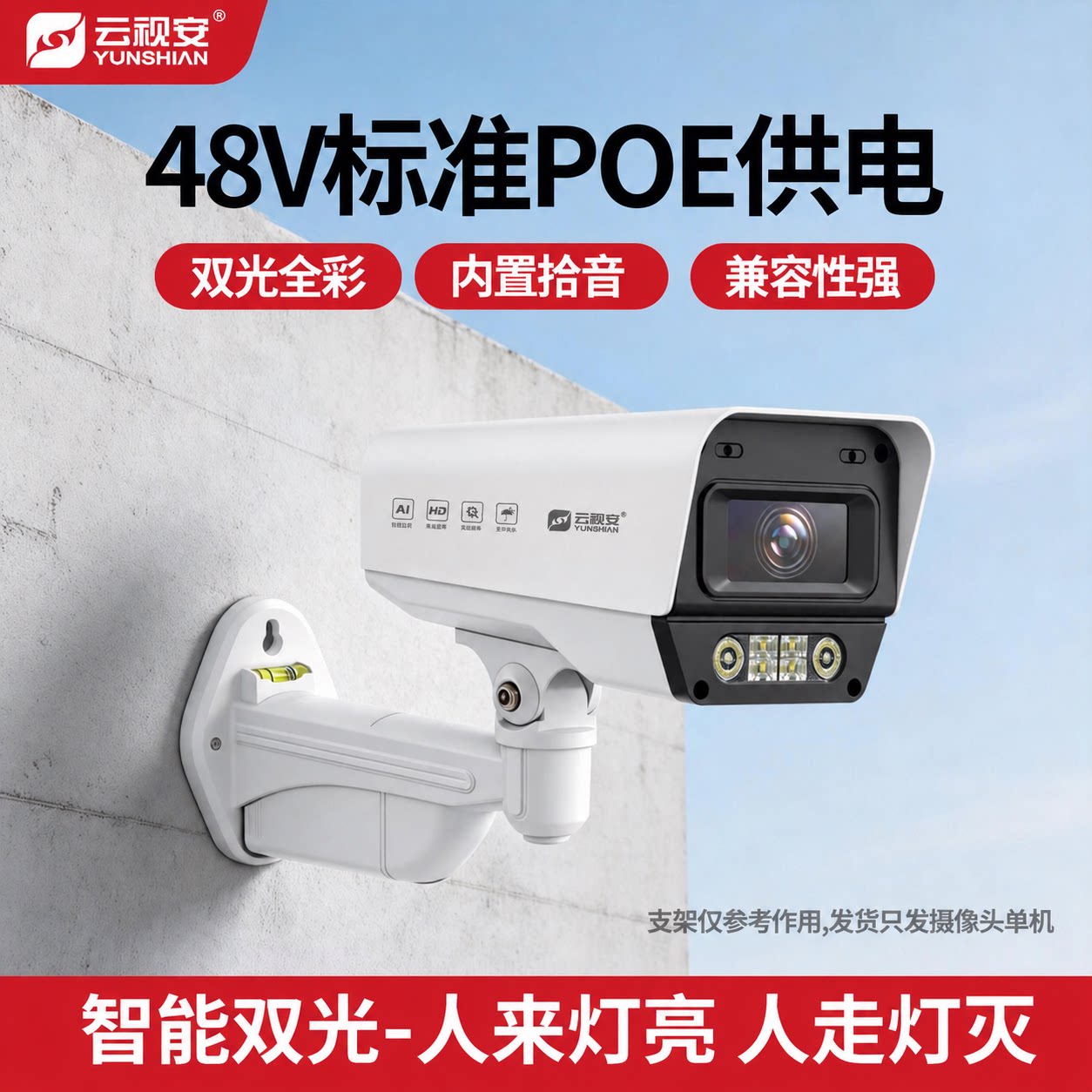 500万室外防水有线网络监控器