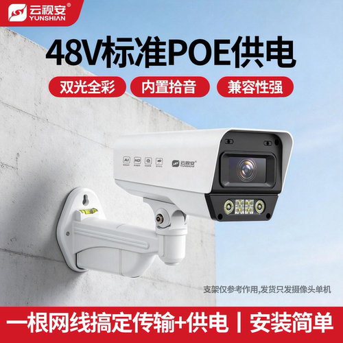 500万室外防水有线网络监控器
