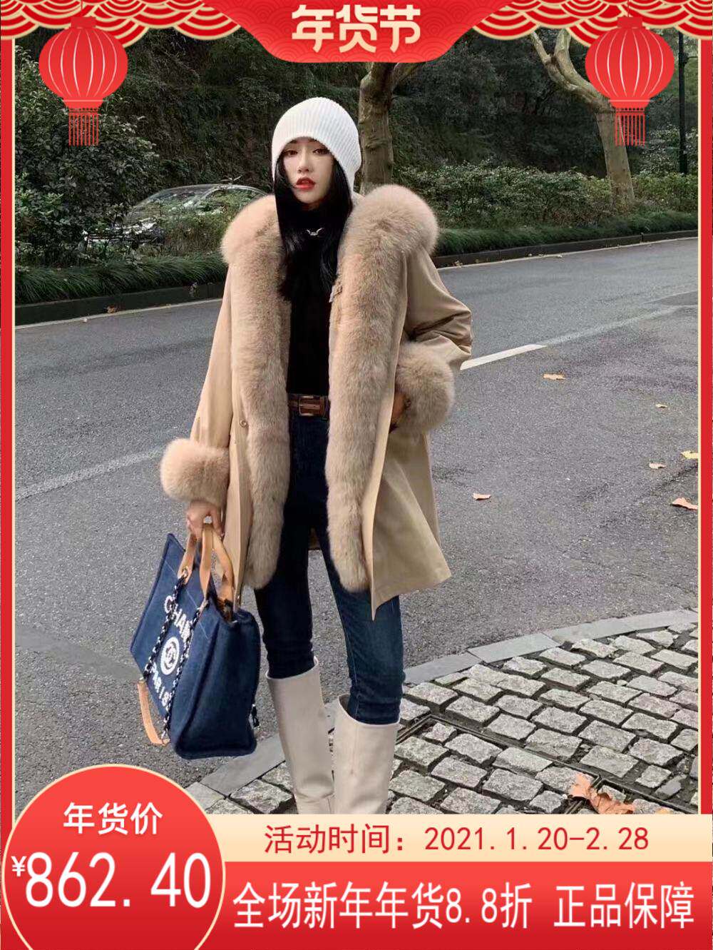 高端气质收腰显瘦保暖皮草外套(可拆真狐狸毛领+手袖獭兔毛内胆