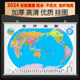 0.8米教室书房办公室家用世界政区墙贴哑光膜不反光 2024年世界地图挂图1.1