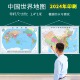 2024中国地图挂图世界地图办公室挂图带杆约1.4米 1米双面覆膜防水挂图家用地图