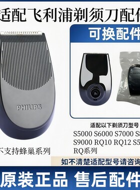适用飞利浦剃须刀原装鬓角器Series6000/S5000/S7000/S9000修角器