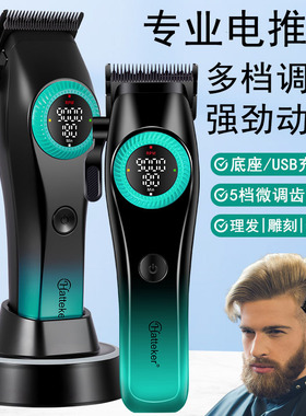 HATTEKER正品发廊专用电推剪 超长续航多档调速专业剪跨境G79
