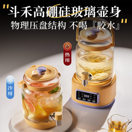 斗禾养生壶带水龙头多功能电热烧水壶保温煮茶器大容量新款花茶桶
