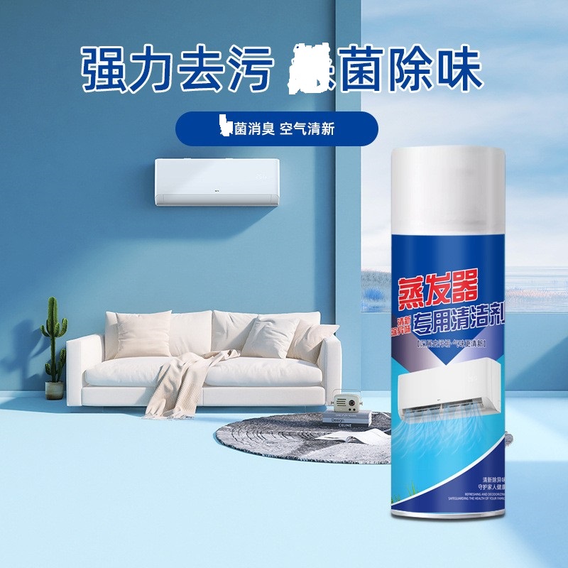 强力去污家用多功能蒸发器专用清洁剂清洗空调油烟机电器防尘清洗
