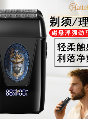 Hatteker大功率电动剃须刀发廊剃光头增白器磁悬浮电机男士刮胡刀