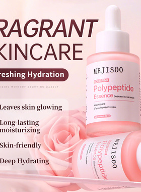 亚马逊Rose Pink Polypeptide Essence玫瑰粉红多肽精华液跨境