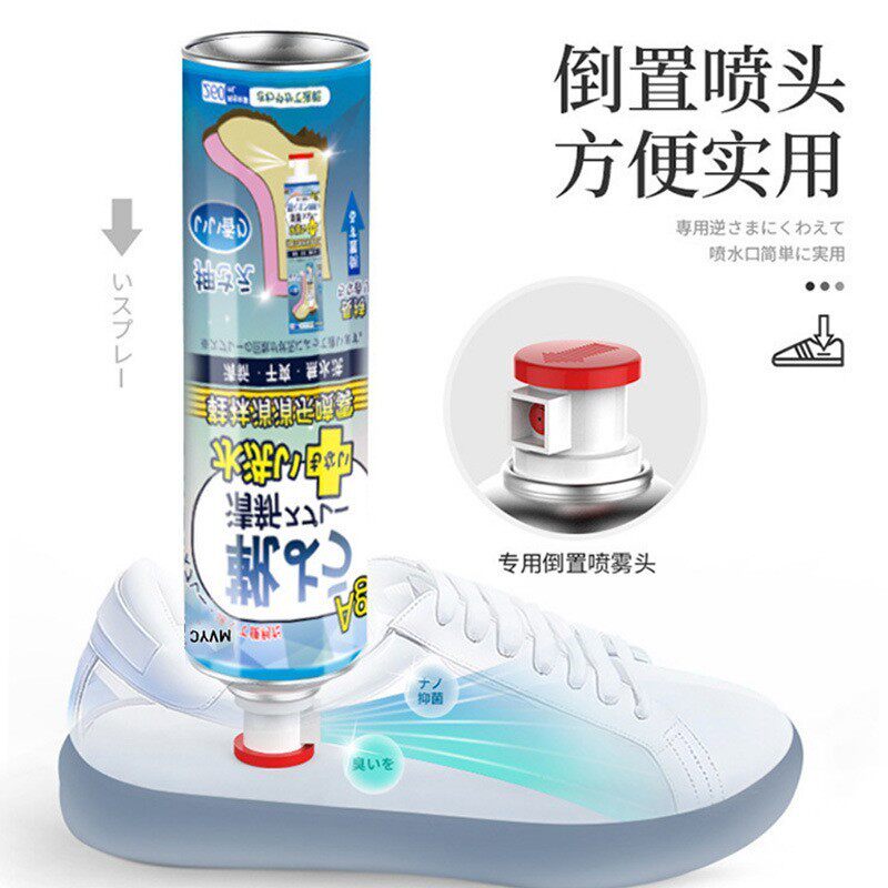 MVYC鞋袜除臭喷雾鞋内除臭除菌脚臭消毒球鞋鞋袜除臭剂260ml