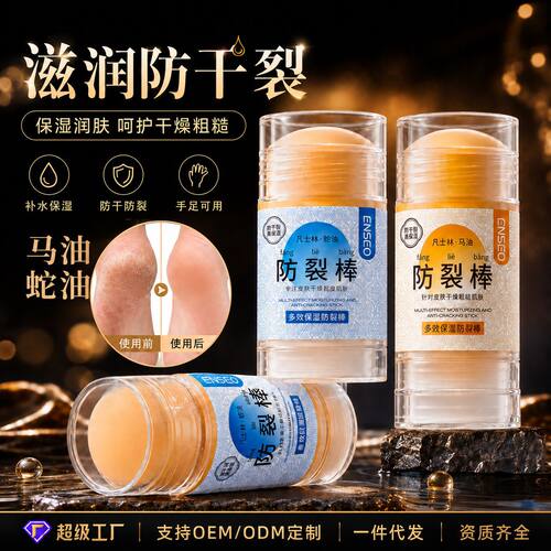 ENSEO多效保湿马油防裂棒40g手足护理防干裂滋润蛇油爆拆灵霜现货