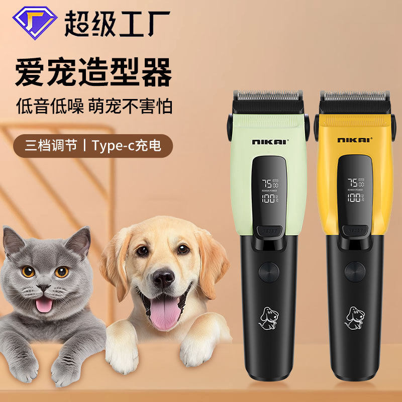 厂家新品理发器专业狗狗剃毛器宠物店大型犬大功率推毛器电推剪