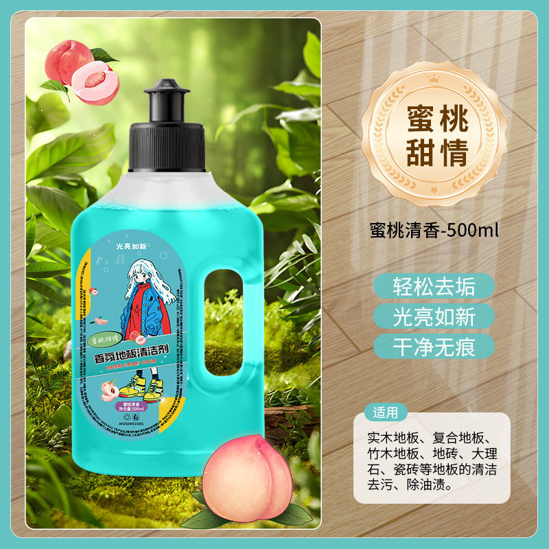 多效家用去味洗地机清洁剂地板清潔劑瓷砖木地板清洗剂去渍去油