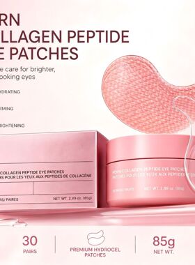 跨境眼膜贴胶原蛋白肽紧致淡化细纹Collagen Peptide Eye Patches