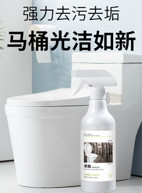 红地球草酸清洁剂柠檬香型家用去污去渍浓缩马桶洁厕剂喷雾500ml