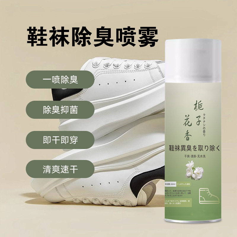 栀子花鞋袜除臭喷雾鞋靴干洗剂干洗泡泡鞋靴喷雾除异味除鞋臭喷雾,居家日用,鞋袜除臭剂,淘宝优惠券,粉丝福利购,淘宝优惠卷