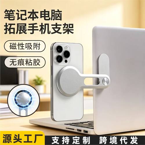 铝合金手机电脑双屏扩展支架笔记本侧屏侧边磁吸便携折叠金属扩展