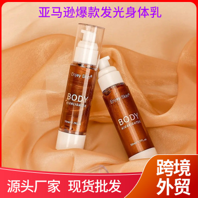 跨境爆品发光身体乳闪光身体油身体闪亮液Shimmer Body Oil