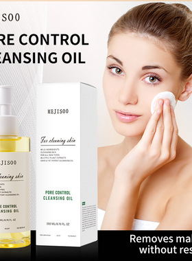 全英文外贸Pore Control Cleansing Oil 滋润保湿白色卸妆油