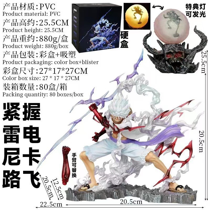 海贼王尼卡路飞 Wink紧握雷电与神为伍 手办模型摆件 送特典代发