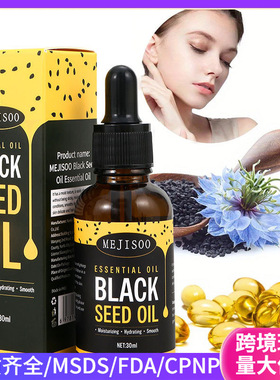跨境外贸黑籽精油护发油面部护肤油Black Seed Oil Essential Oil