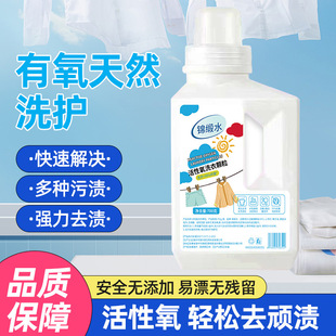 活氧洗衣颗粒多功能清洁剂洗衣净有氧洗衣清洁剂活性氧洗衣粉700g