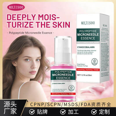 跨境多肽微针状精华液提亮抗皱纳米 Microneedle Serum外贸